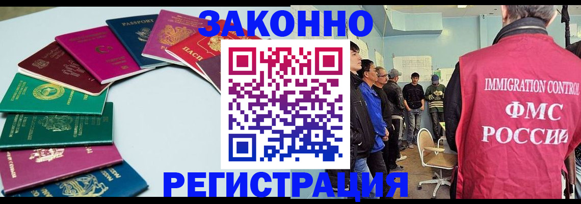 временная регистрация для школы в Пензенской области
